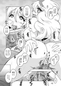 [Studio Kyawn (Murakami Masaki)] GREATEST ECLIPSE ~Inmitsu (Happinesscharge PreCure!) [Digital]