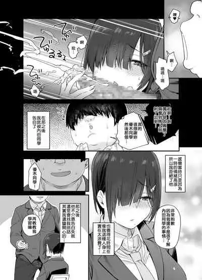 [Karuwani (Rama)] Yuuki-san wa Boku no Mono [Chinese] [萬神殿牛頭人個人漢化] [Digital]