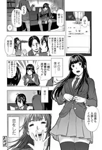 [Turiganesou] Hijitsuzaisei Shoujo - Nonexistent girl