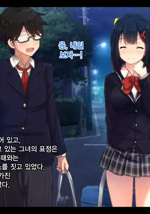 이웃집 J〇 레이프 / Gokinjo JO rape