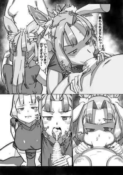 [Kaeru Douhu] Kiri Chinchin Tako-nee-sama to Haechau Kinoko (VOICEROID)