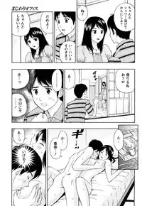 [Azuma Taira] Majiwari Office