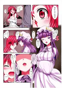 (C82) [TRICK&TREAT (Matsushita Yuu)] Ero Oshikura Manjuu (Touhou Project)