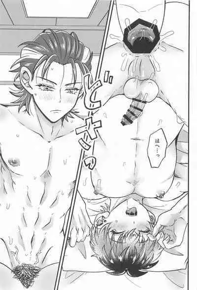 Wizard teacher TSUTSUJIMORI