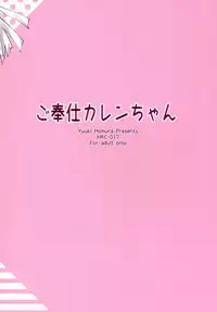 (C89) [Homura's R Comics (Yuuki Homura)] Gohoushi Kallen-chan (Code Geass)