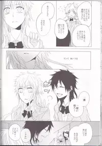 (C82) [Kareha,Shouga Udon (Koudzuki Shinobu, Tamago)] Marshmallow chocolate (Bleach)