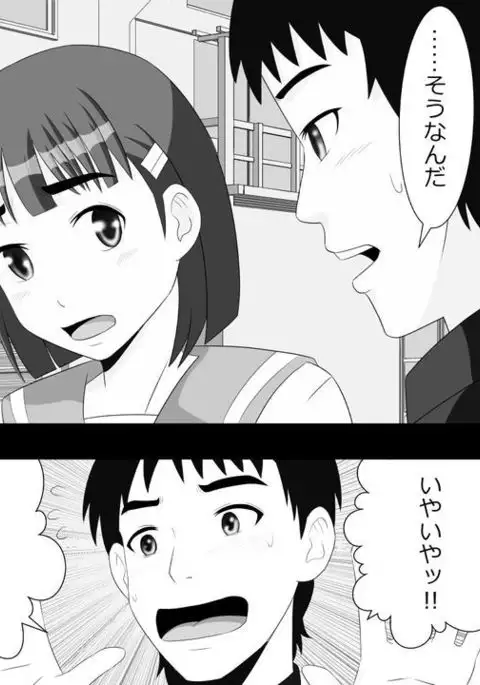 Yamauchi-kun, Gomennasai Ima kara Dakare ni Ittekimasu.