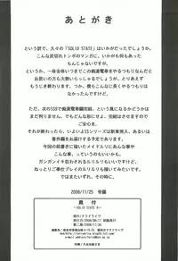 (C74) [TERRA DRIVE (Teira)] SOLID STATE 8 (Martian Successor Nadesico)