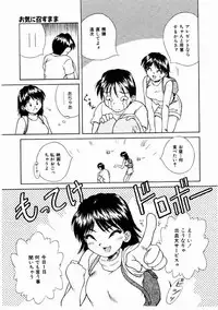 [Kiriki Setsuna] Otome Meshi mase