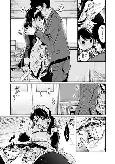 [Fumitsuki Sou] 1LDK+JK Ikinari Doukyo? Micchaku!? Hatsu Ecchi!!? Ch. 1-26