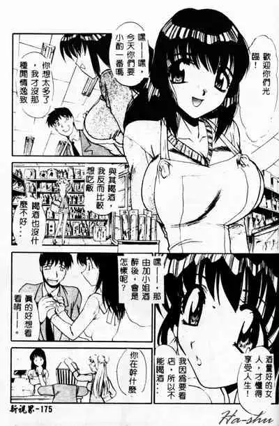 [Akahira Kirin] Biteikotsu no Tsubo [Chinese]