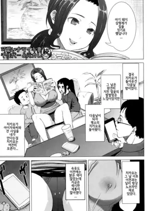 "Kare ni... Dakaremashita. Ato, Ne..." ~Otome ga Chuuko XXX Desu to Kokuhaku Suru Hi~ [Korean)