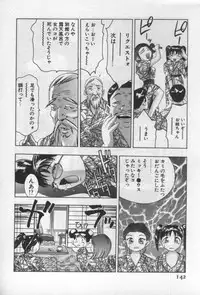 [Onikubo Hirohisa] Mehyou | Female Panther Volume 1