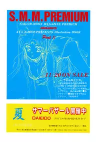 Sailor Moon JodanJanaiyo