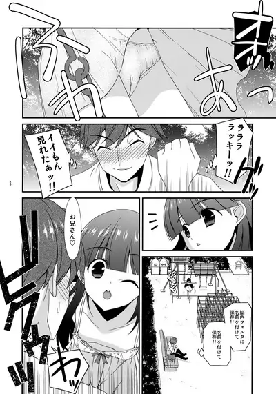 Misetagari SUGAR SWEET REMASTERED