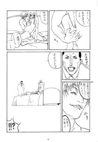 (C53) [Psy-Walken (Yoshizawa Tomoaki, Ohtsuki Suzuki)] ESCAPE 2 [JUST_DO_IT!]