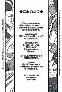 (C88) [Purin House (Nakai Kana)] Solar System (League of Legends)