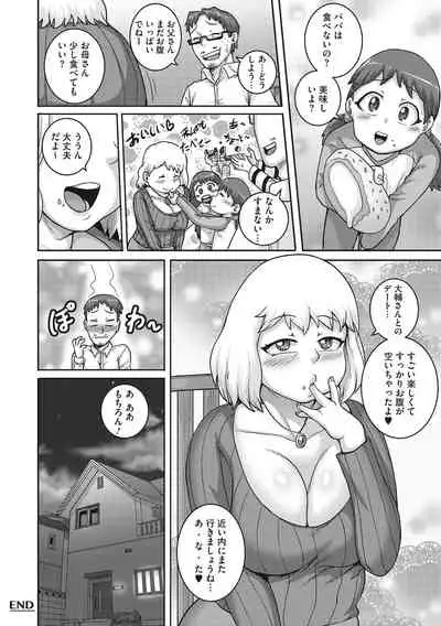 [Juna Juna Juice] Naomi-san wa Ore no Sefure [Digital]