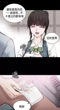 Bodychange Ch.1 [Chinese]