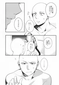 (Byousatsu Knockout) [BOLIC (Yudako)] Sake wa Nonde mo Nomareruna (One Punch Man)