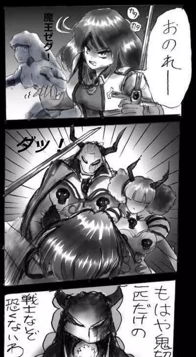 Feminized Warrior Azuna's Meloncholy