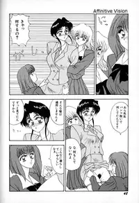 [Satou Kiyotoshi] Affinitive Vision [300 ppi]