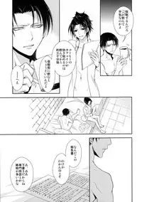 (C85) [RIX (Mamiya)] Ten ni Habataku Sono Hi Made (Shingeki no Kyojin)