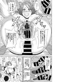 [John K. Pe-ta] Mesu Ana Kanojo