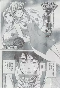 Monthly Vitaman 2008-08