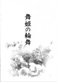 (CR33)[Studio Retake (Kobayashi Masakazu, Takimoto Satoru)] Calendar (Ashita no Nadja)