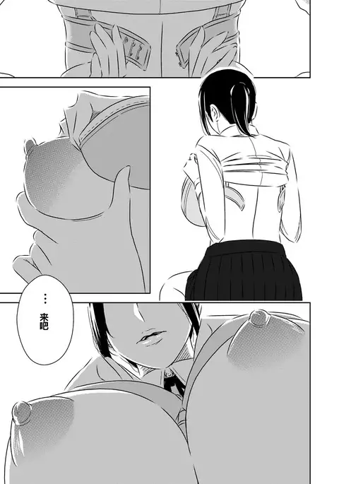 Akogare no Senpai ni