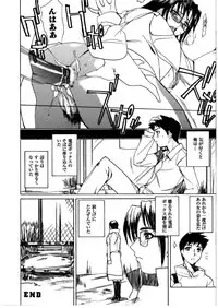 [Midoh Tsukasa] [M]MUSEUM