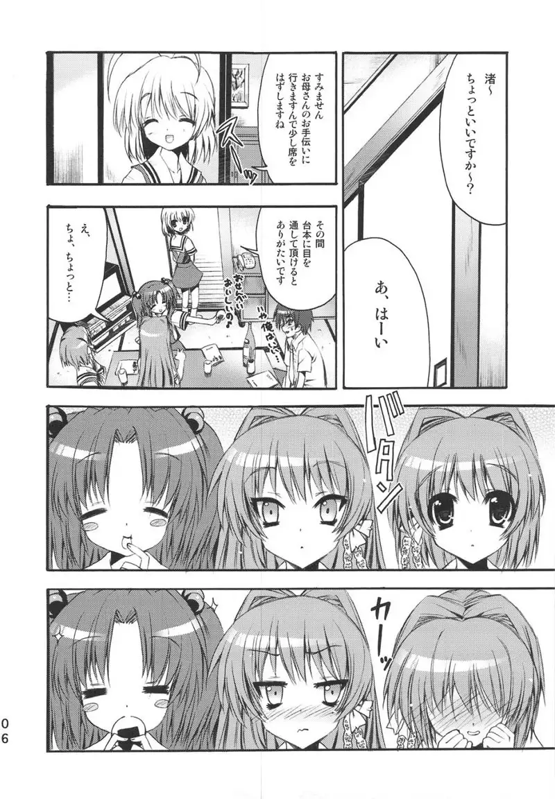 Clannad - PICOMANI 05