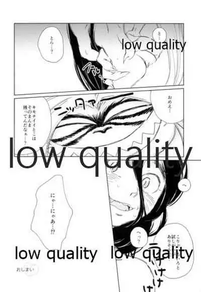 (HaruCC22) [Oikaze (Kitayama)] Kawaii Kawaii, (Ushio to Tora)