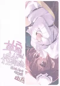 (Reitaisai 9) [Hannama (Soine)] Kasen-chan Jugyou desuyo (Touhou Project)