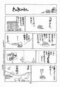 (C49) [HEALTHY PRIME (Bloomer Hogero)] Marble Image Revolution (Samurai Spirits)