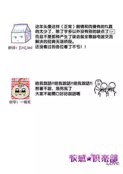 26 Sai shojo, Chara Otoko Joushi ni Dakaremashita 5th