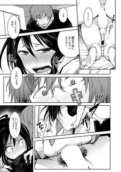 COMIC Mugen Tensei 2020-08