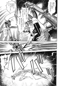 [Kondom] Bondage Fairies Zannin Shimai