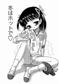 [U-Tom] Imouto Daisuki