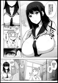 [Sasamori Tomoe] MYSTERY TRAP (COMIC HOTMiLK 2013-09) [Chinese] [無邪気漢化組]
