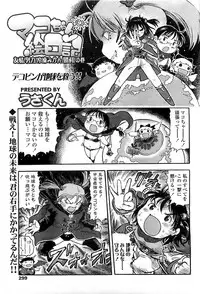 COMIC LO 2008-06 Vol.51