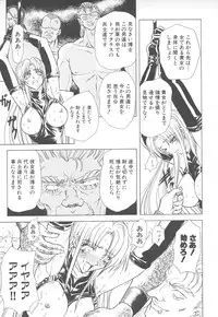 [MARO] Shalader Vol. 2