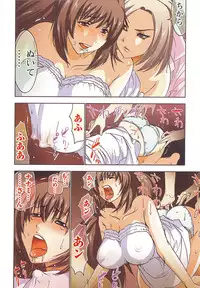 [Aoi Shou] Boku wo xxx suru Oneesama's