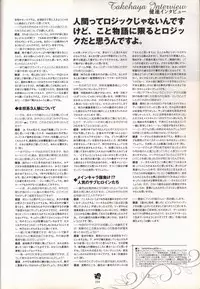 Haruka ni Aogi, Uruwashi no Visual Fanbook