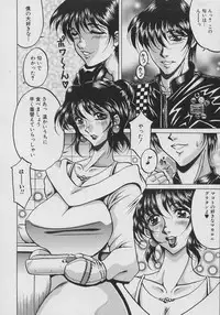 [Kagerou] Inyokuyoubo | Indecent Greedy Bewitching Mother