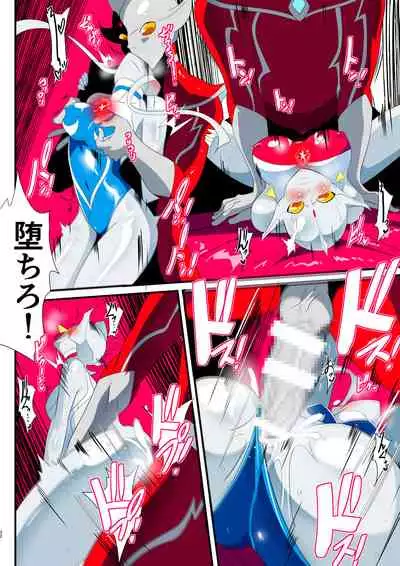 [Warabimochi] Ginga no Megami Netise Soushuuhen 01