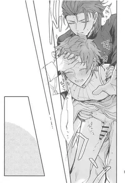 Ame ga Shukufuku no Oto o Furaseru Toki