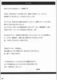 (C61) [Perceptron (Asaga Aoi)] Emergency (Gunparade March)