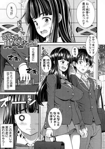 Dosukebe Saimin Revenge